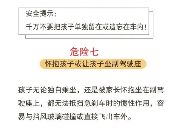 暑假将至，这八大危险行为，一定要让孩子远离！