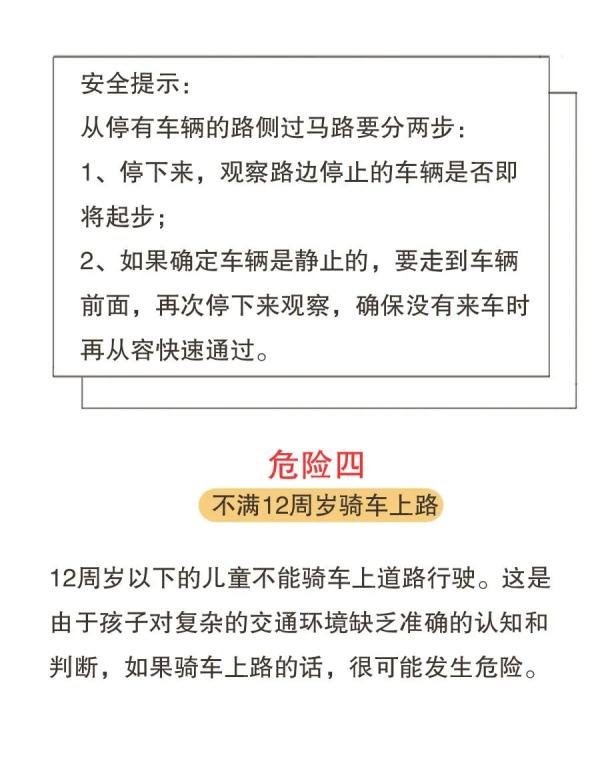 暑假将至，这八大危险行为，一定要让孩子远离！