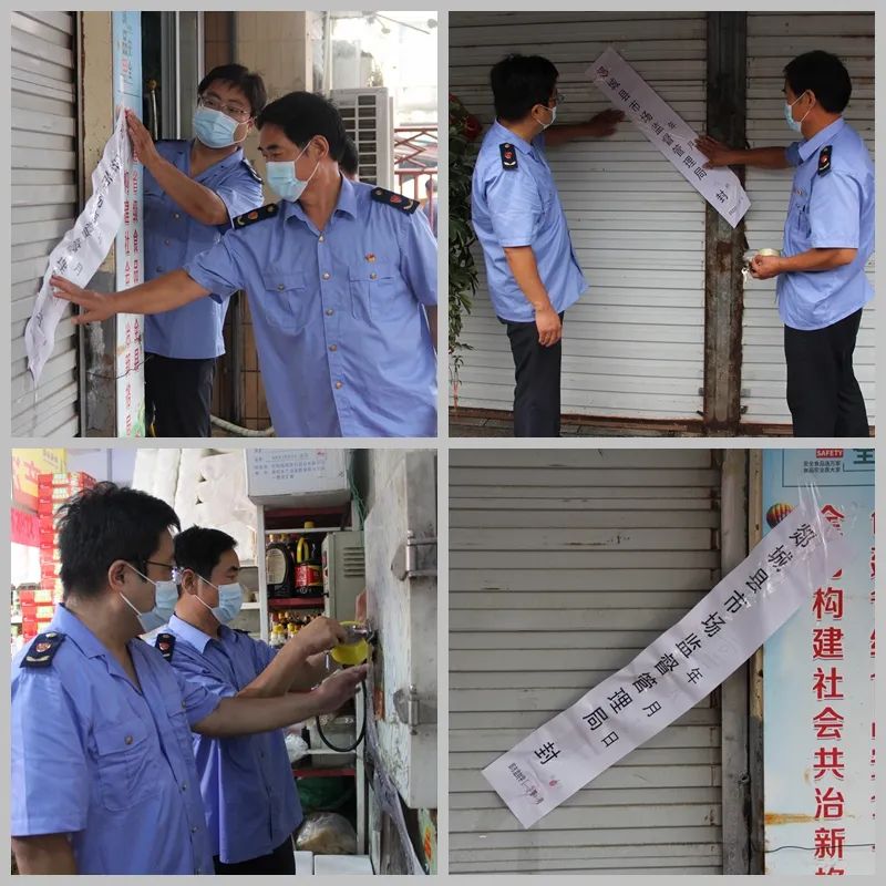 不落实疫情防控要求！9家企业被责令停业整顿！