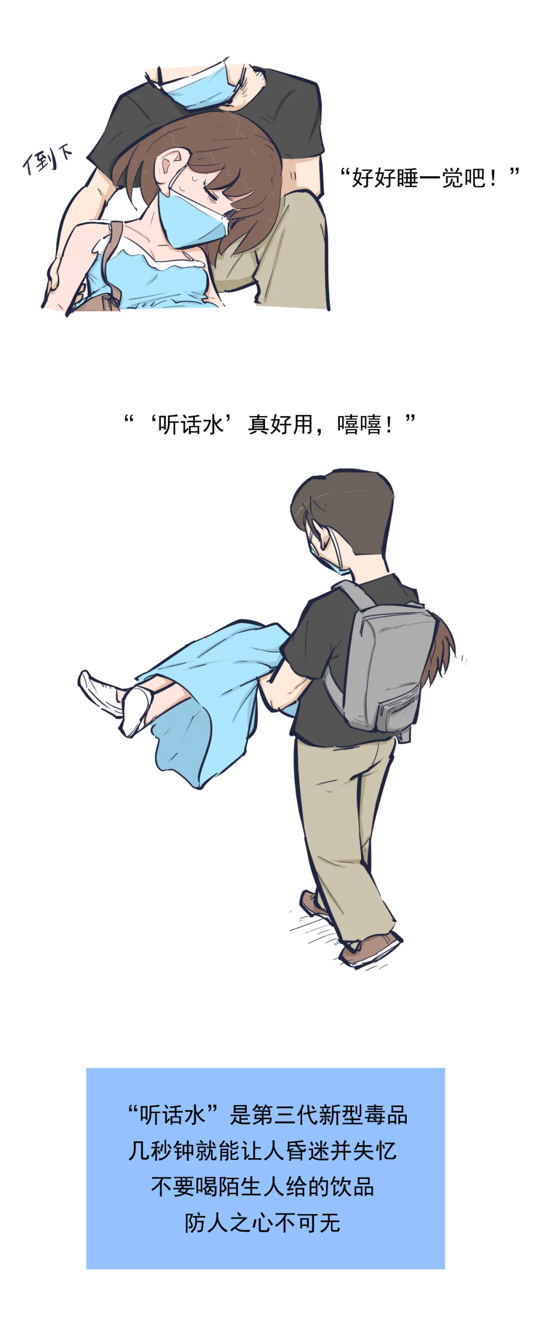 七夕来了,有些事不得不防