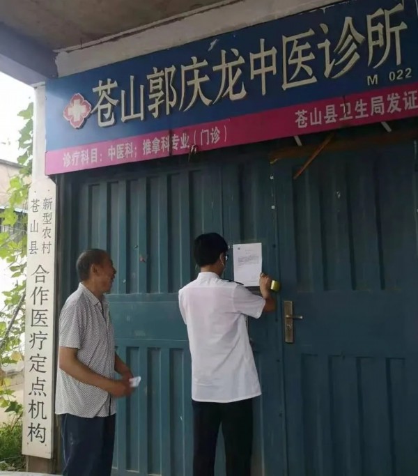 压实疫情防控责任！临沂各县区共关停卫生室、诊所28家