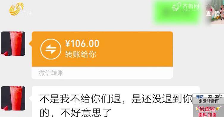 临沂：充值会员预存费店面突然关门 记者帮消费者秒维权