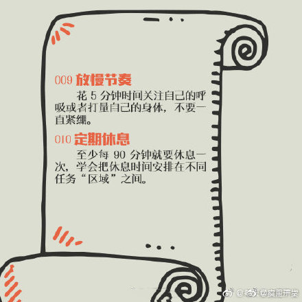 提升效率的18个建议