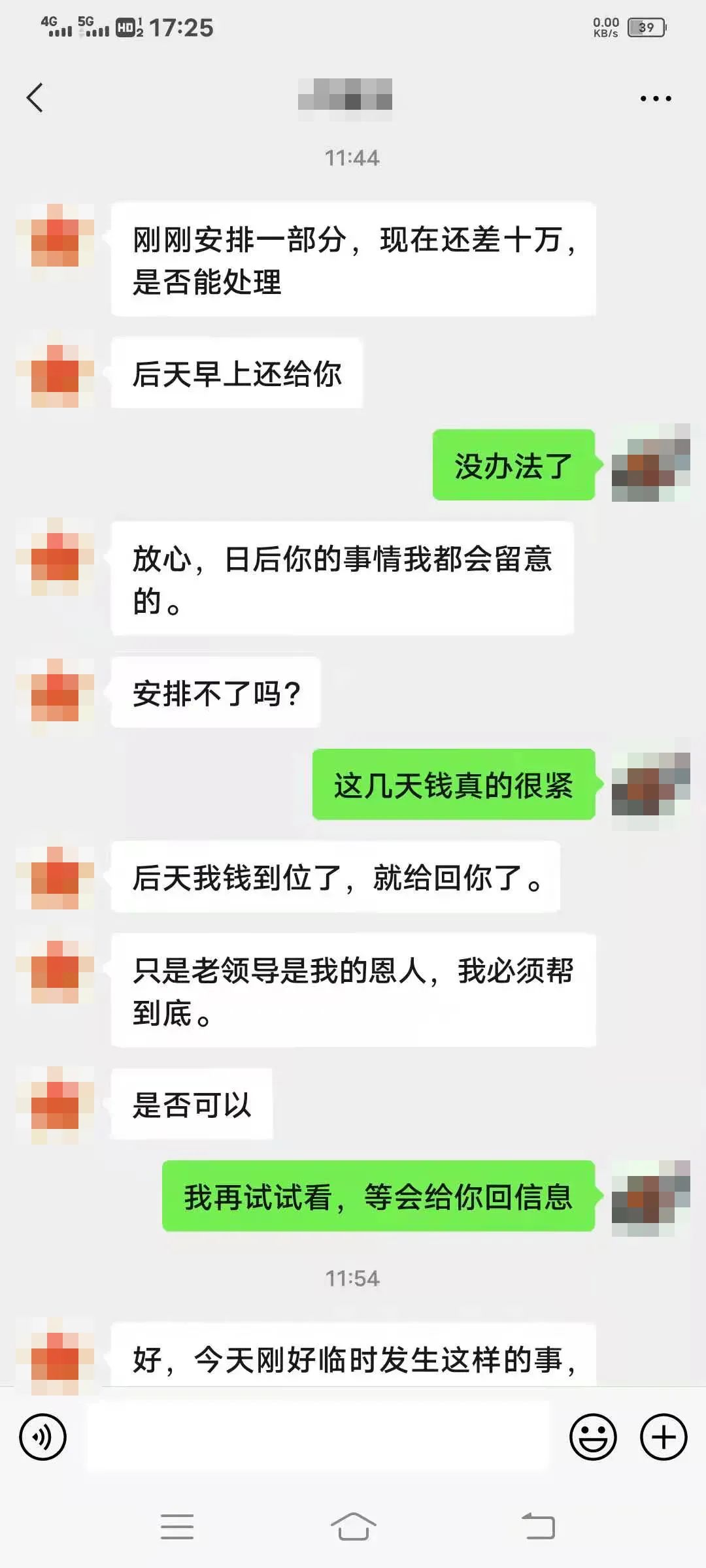 被"领导"骗走28万！临沂一老板现身透露这些细节