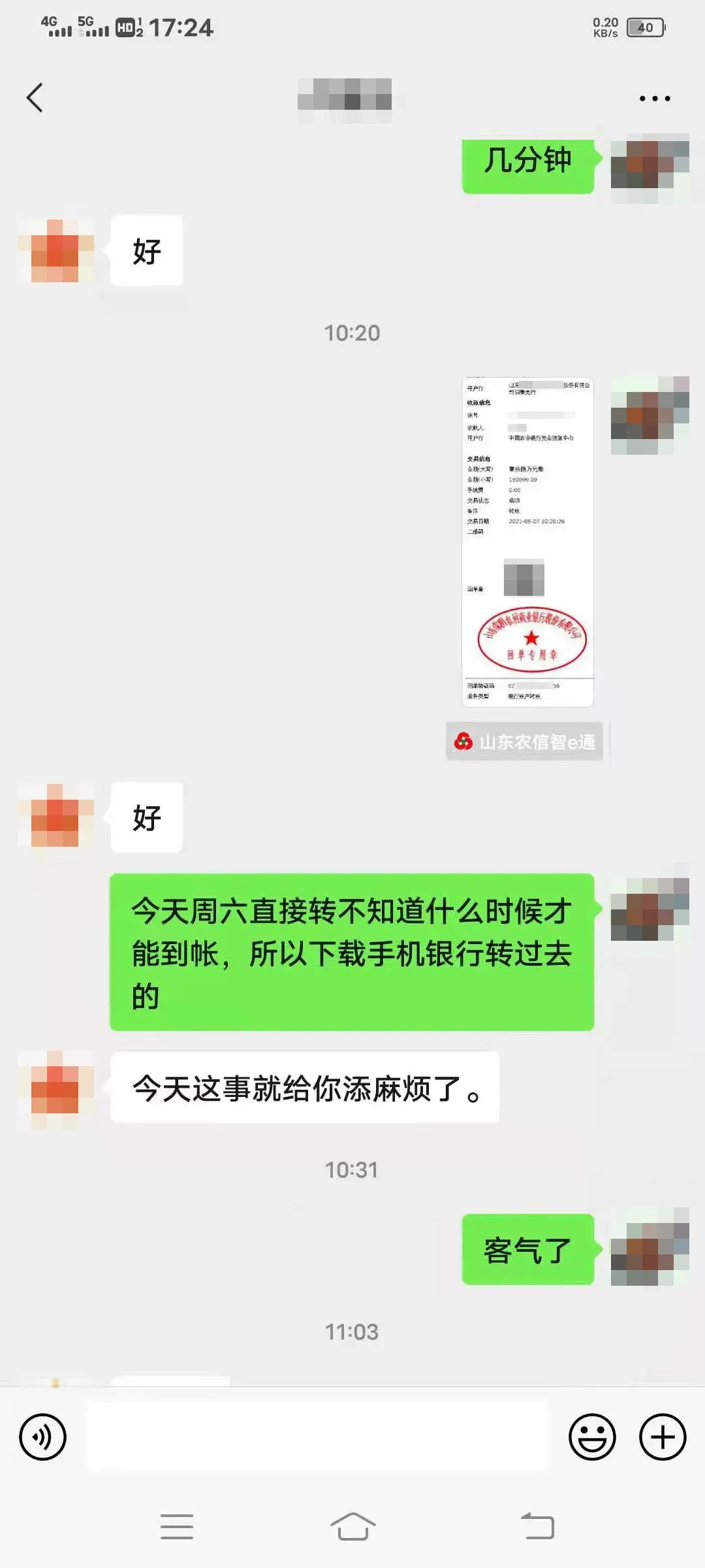 被"领导"骗走28万！临沂一老板现身透露这些细节