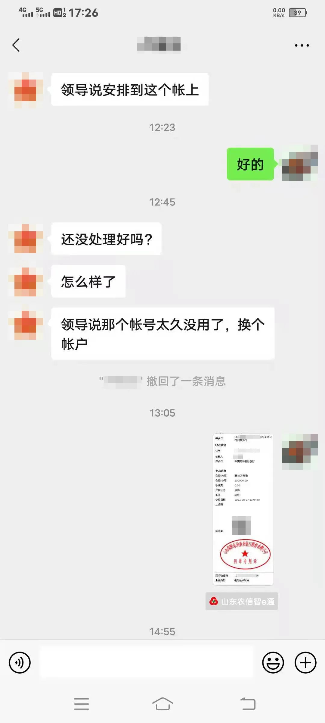被"领导"骗走28万！临沂一老板现身透露这些细节