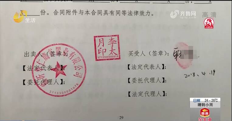 临沂一市民买房遇到蹊跷事 一套房子竟然有“三个房屋面积”