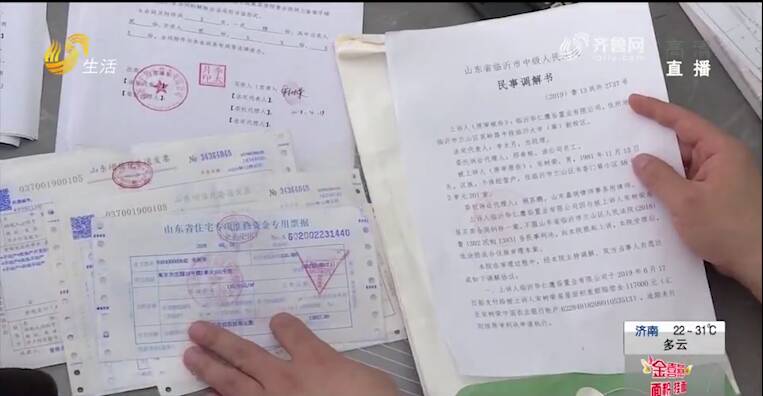 临沂一市民买房遇到蹊跷事 一套房子竟然有“三个房屋面积”