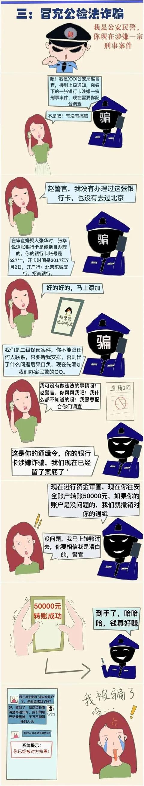 紧急！临沂一女子开好房间准备给诈骗分子汇款