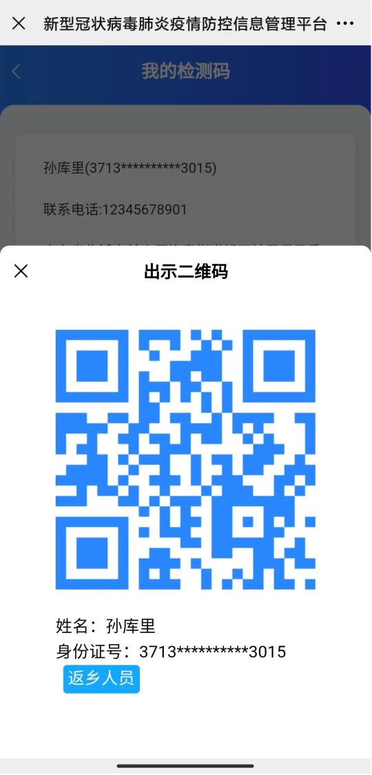 临沂河东:以备全员核酸检测,请居民预先登记