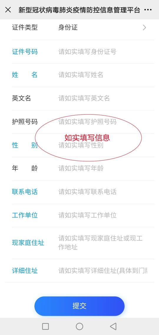 临沂河东:以备全员核酸检测,请居民预先登记