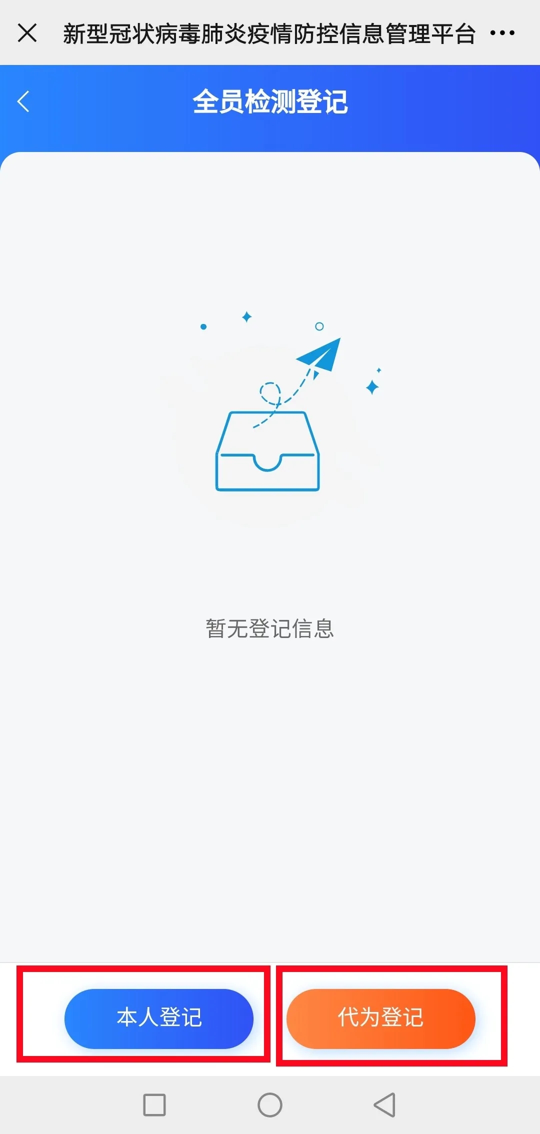 临沂河东:以备全员核酸检测,请居民预先登记