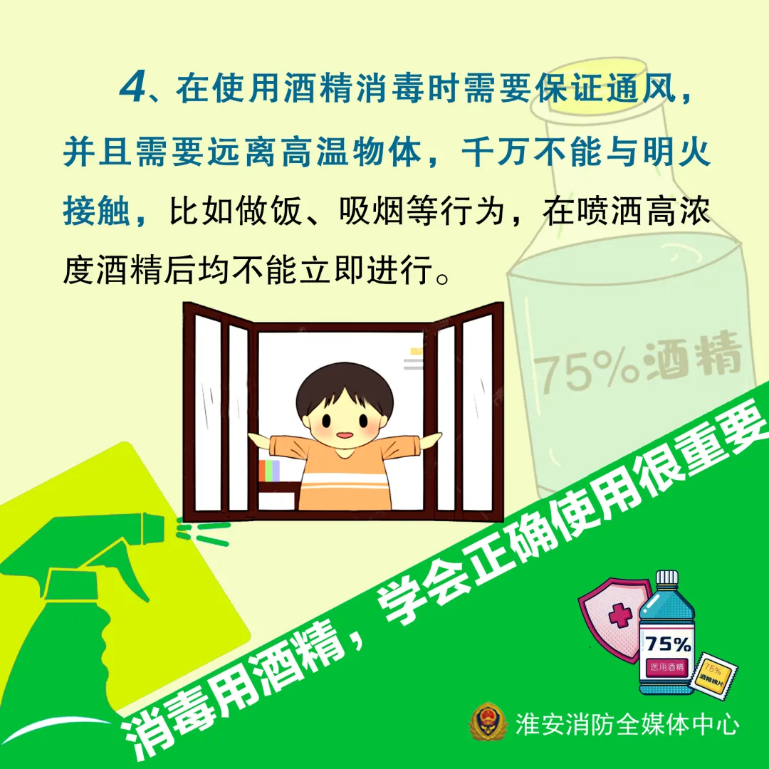 疫情当前,小心酒精变“炸弹”