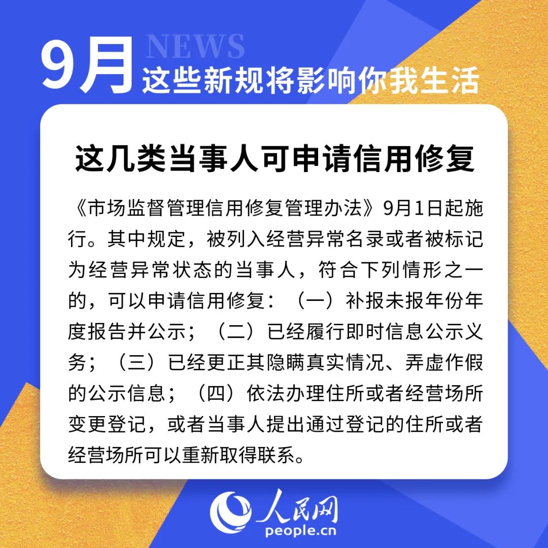 明天起，正式实施！