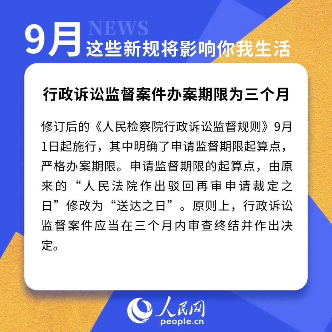 明天起，正式实施！