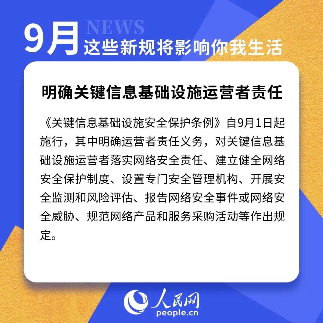 明天起，正式实施！