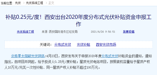 农村光伏发电赚钱靠不靠谱?是国家扶持的好项目,还是新型骗局?