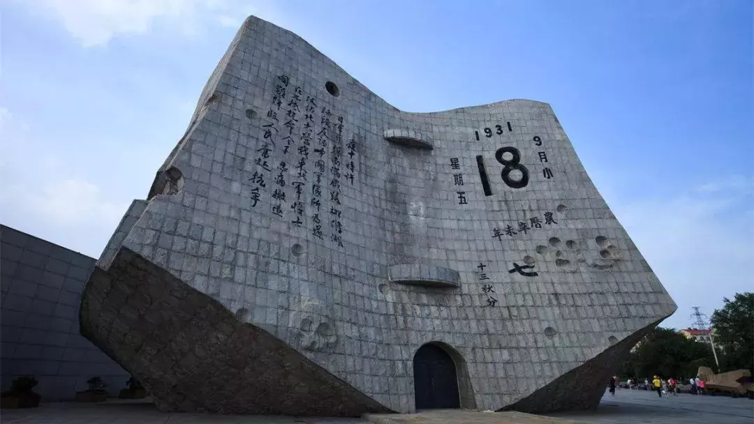 九一八丨勿忘国耻,强我中华!