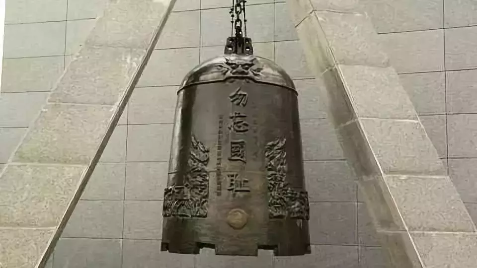 九一八丨勿忘国耻,强我中华!