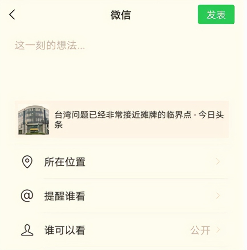 奔走相告:微信和今日头条已经打通啦!良性竞争谁能最终获胜?