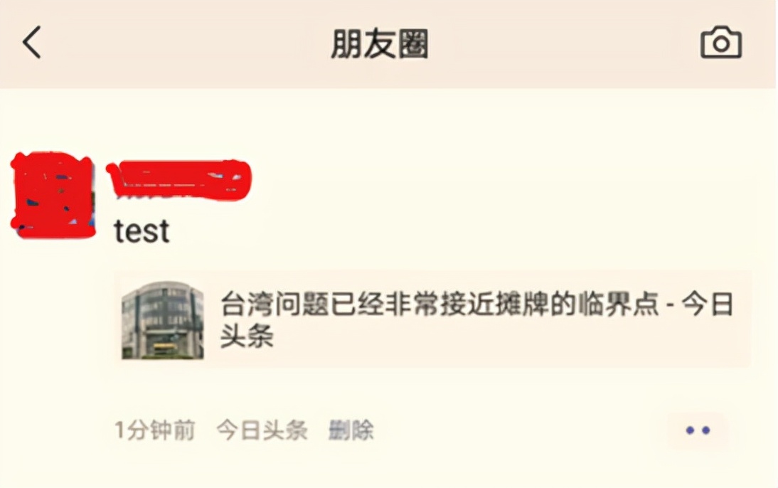 奔走相告:微信和今日头条已经打通啦!良性竞争谁能最终获胜?