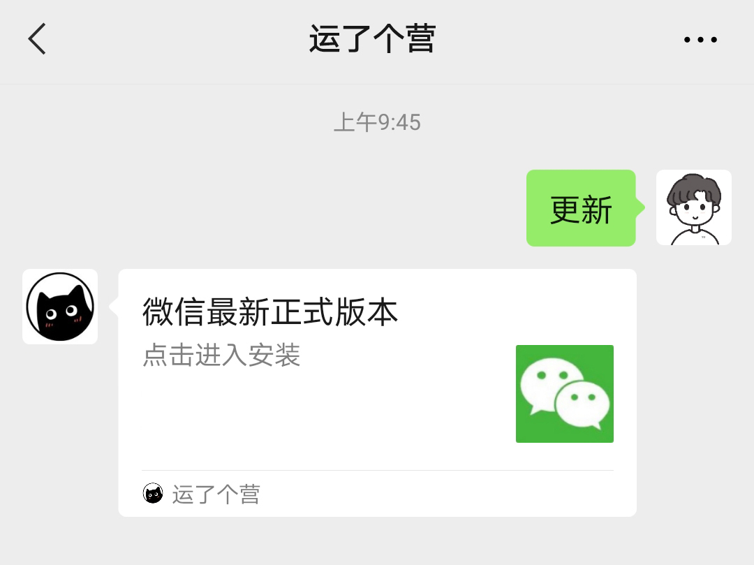 微信发布正式版:上线5大新功能,界面变大了