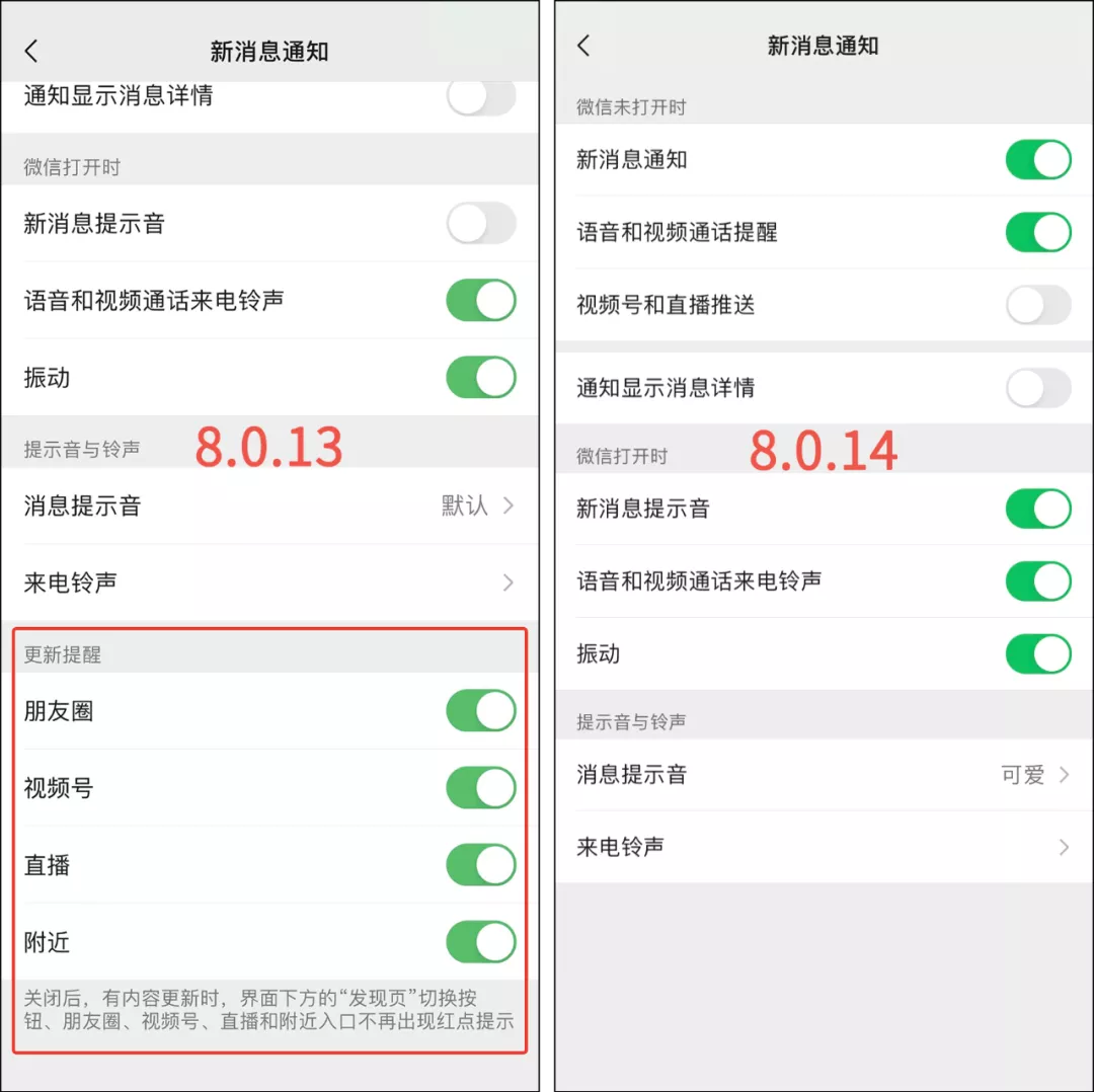 微信发布正式版:上线5大新功能,界面变大了