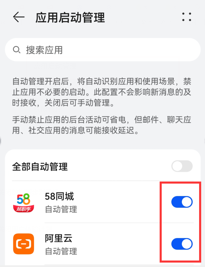 为什么手机这么卡?原来是这6个开关惹的祸,关掉就好了