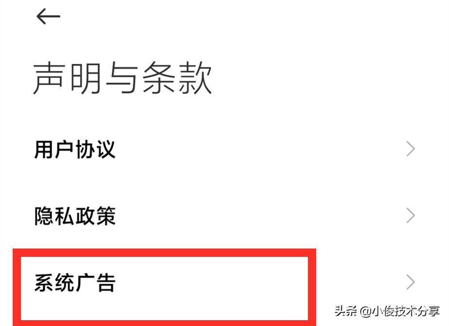 小米手机关闭这7个设置,可提升流畅度及安全性,红米手机通用