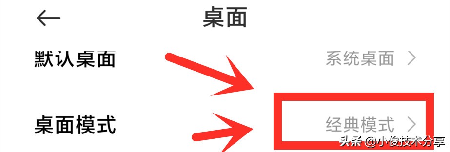 小米手机关闭这7个设置,可提升流畅度及安全性,红米手机通用