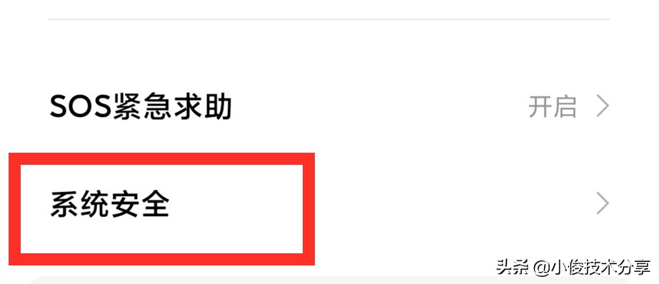 小米手机关闭这7个设置,可提升流畅度及安全性,红米手机通用
