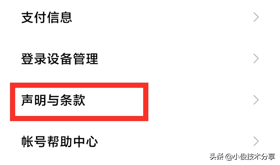 小米手机关闭这7个设置,可提升流畅度及安全性,红米手机通用