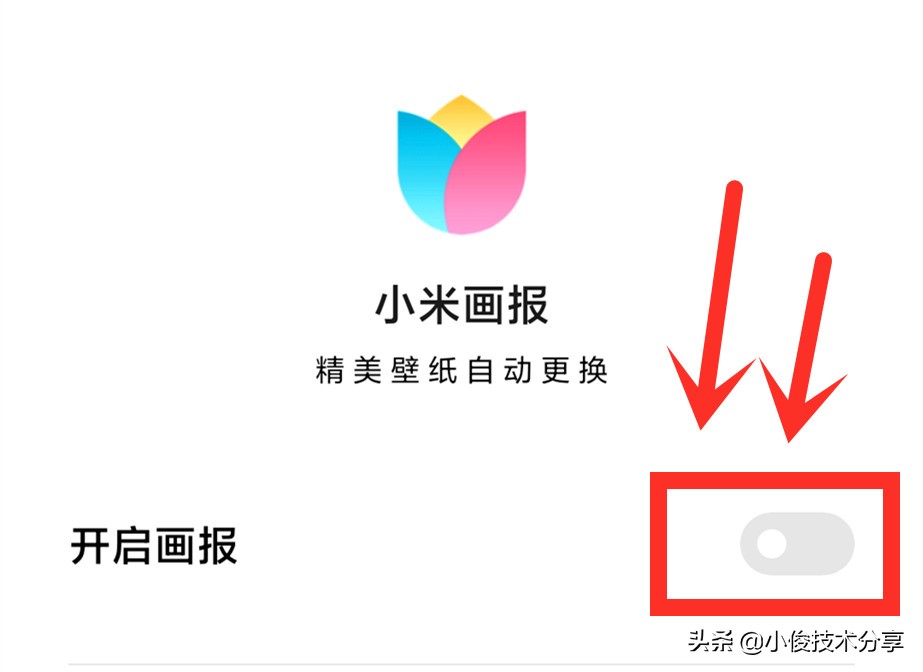 小米手机关闭这7个设置,可提升流畅度及安全性,红米手机通用