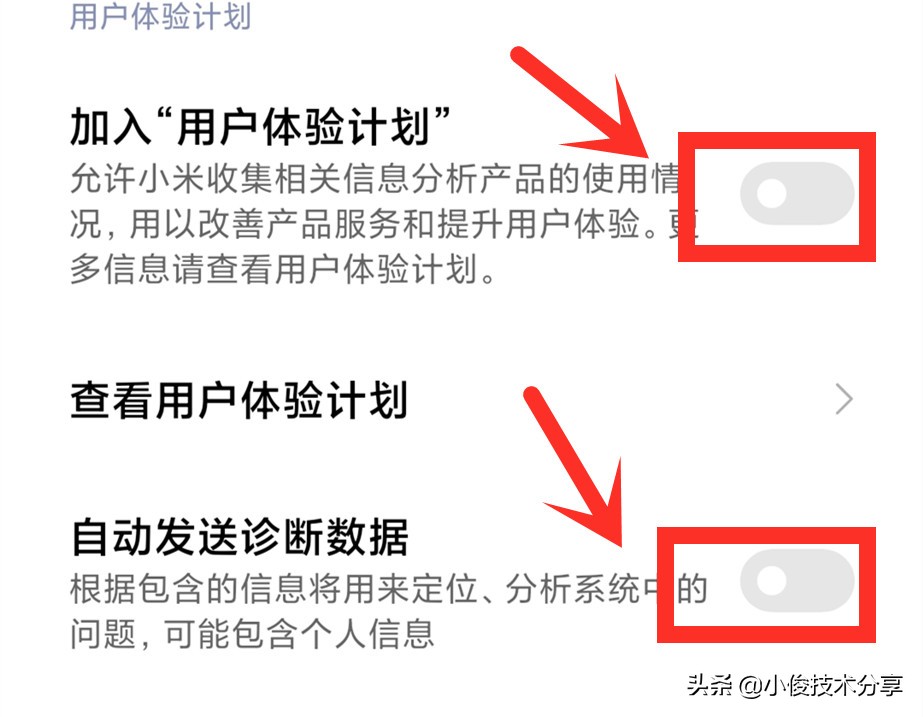 小米手机关闭这7个设置,可提升流畅度及安全性,红米手机通用