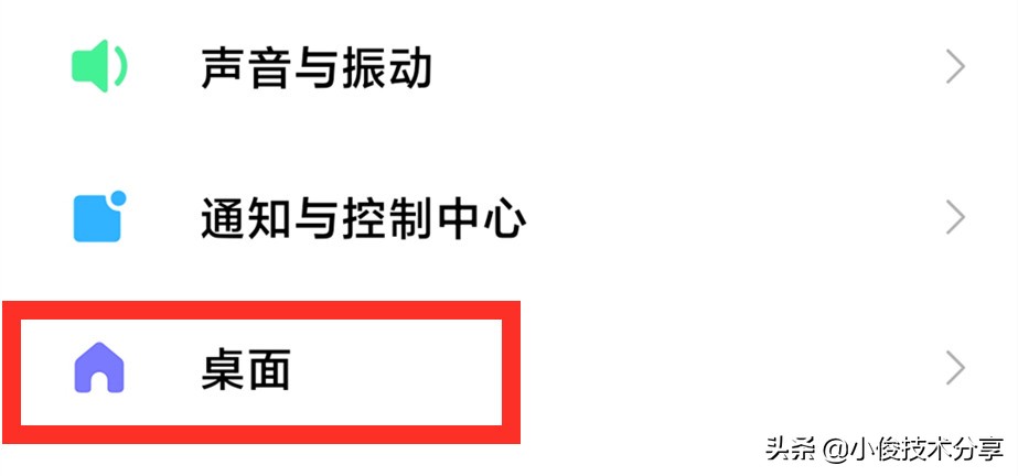 小米手机关闭这7个设置,可提升流畅度及安全性,红米手机通用