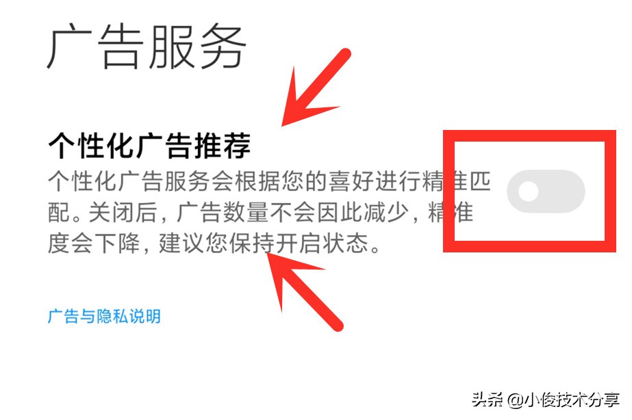 小米手机关闭这7个设置,可提升流畅度及安全性,红米手机通用