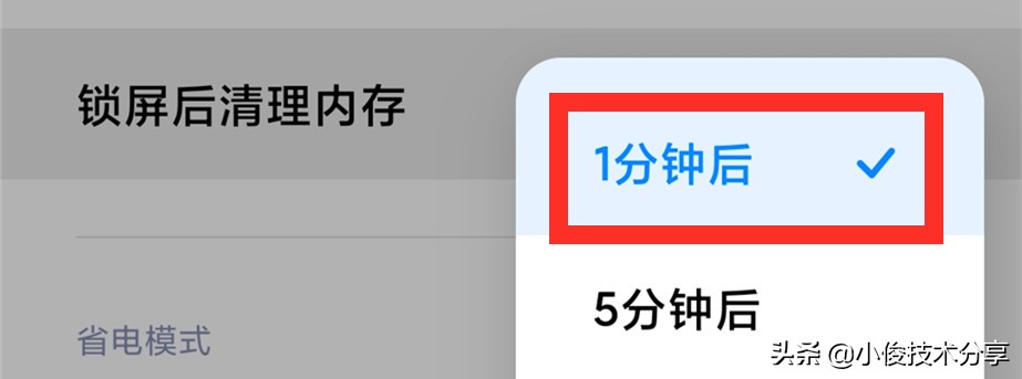 小米手机关闭这7个设置,可提升流畅度及安全性,红米手机通用
