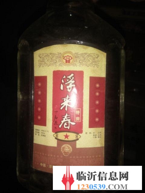 老陈酒便宜卖