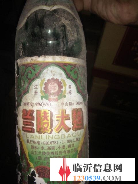 老陈酒便宜卖