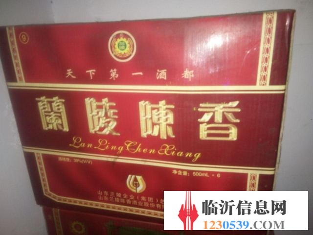 老陈酒便宜卖