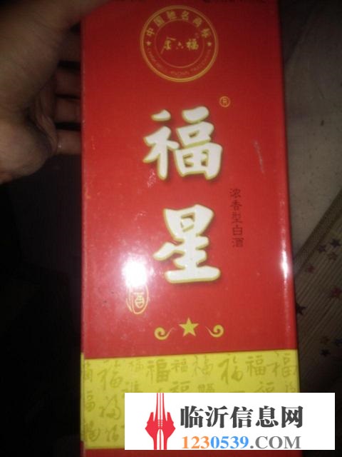 老陈酒便宜卖
