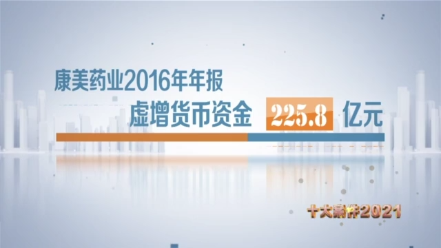 2021年度十大案件今天正式发布