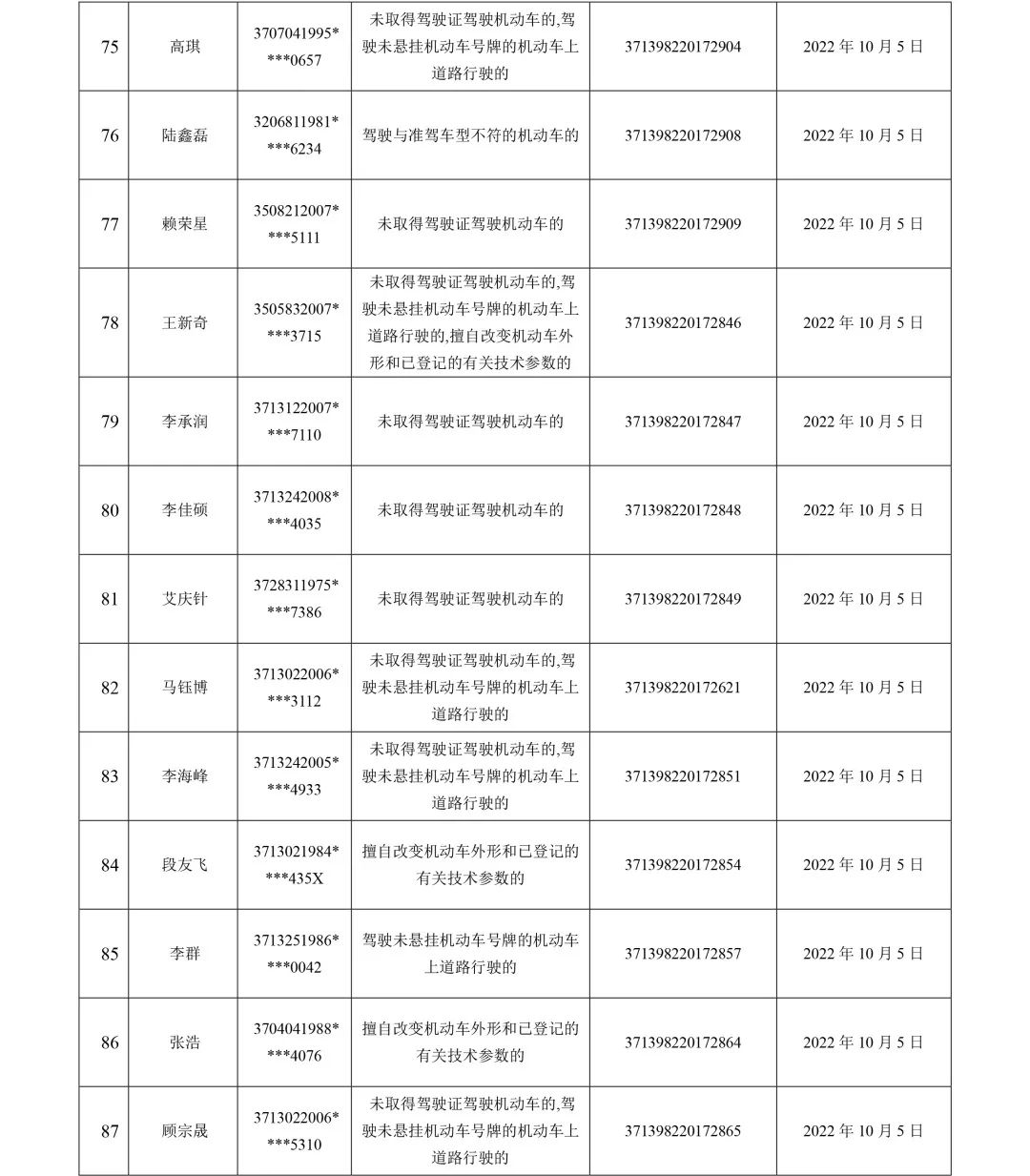 微信图片_20221008101127.jpg