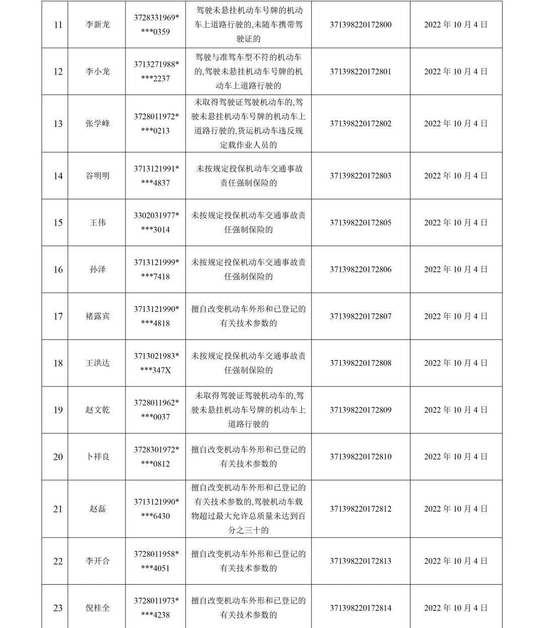 微信图片_20221008101106.jpg