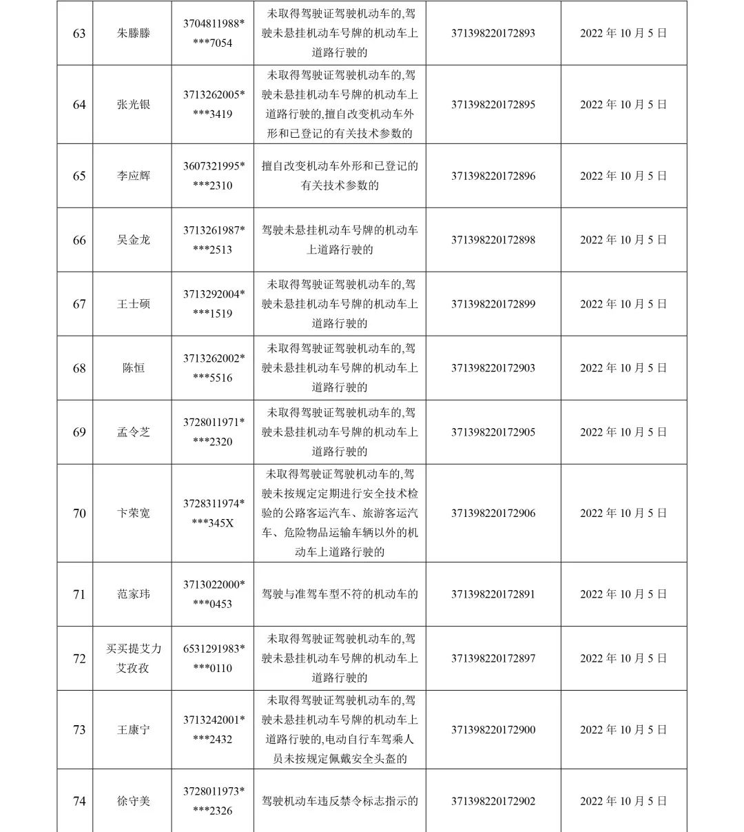 微信图片_20221008101123.jpg