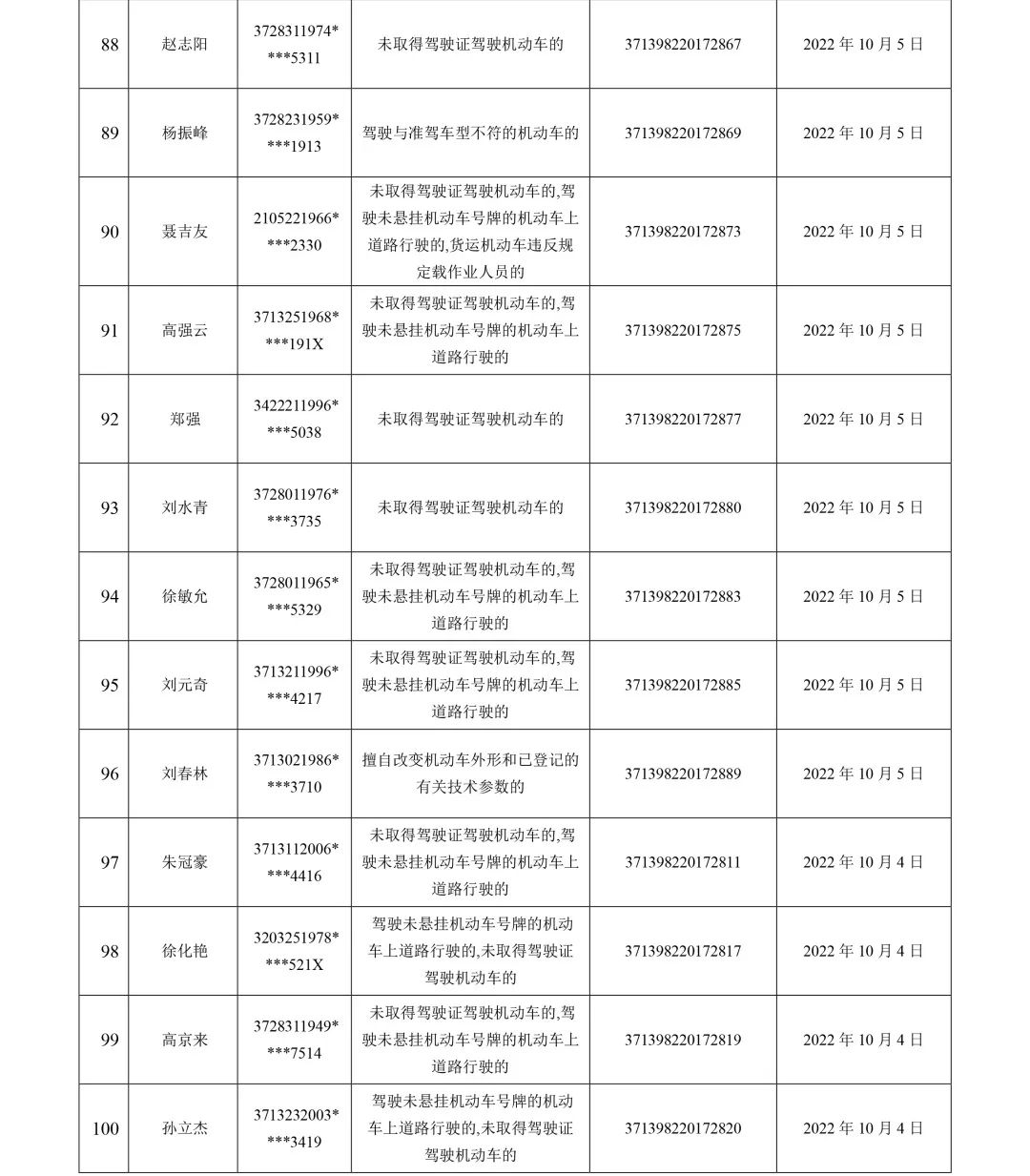 微信图片_20221008101131.jpg