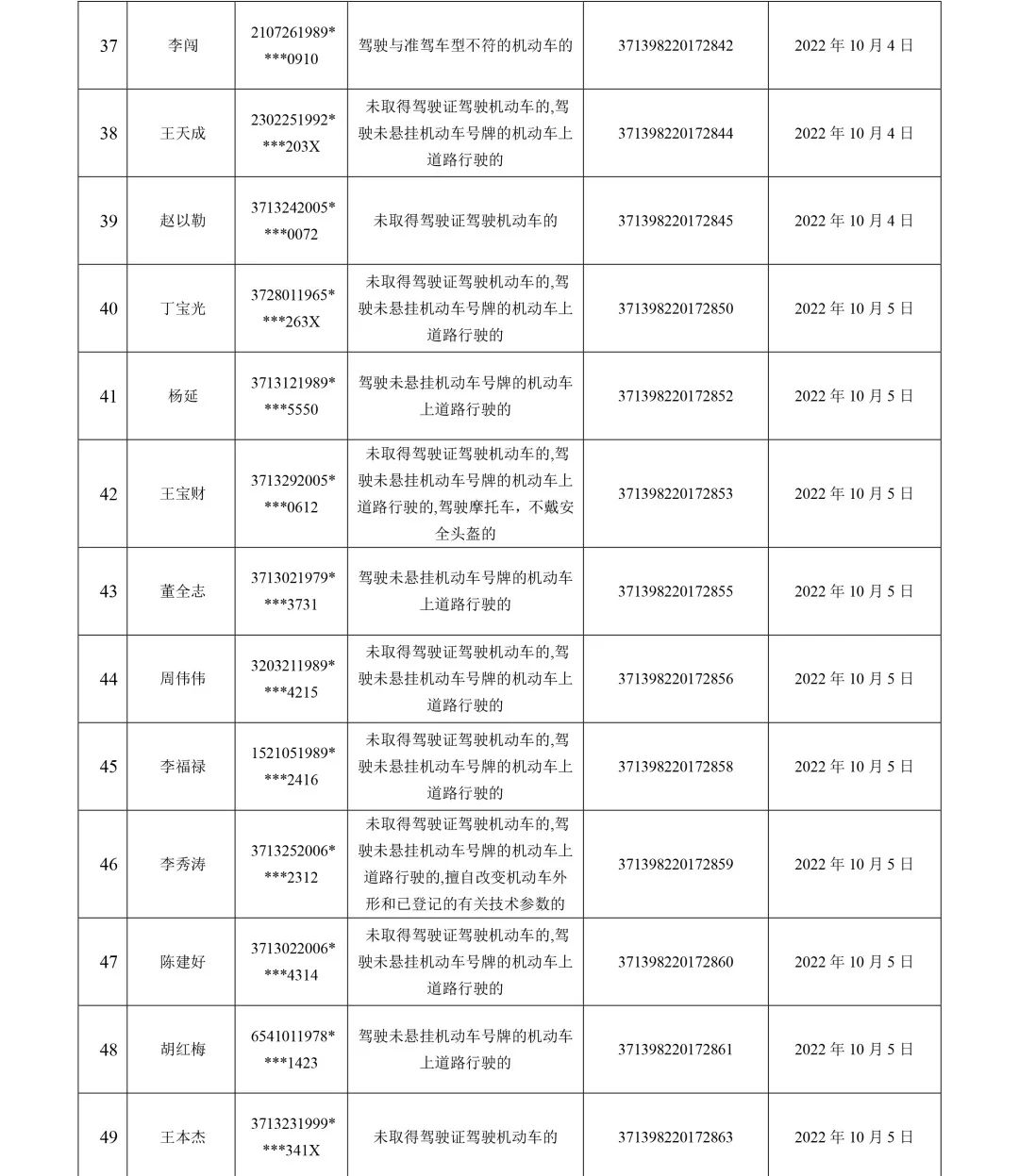 微信图片_20221008101114.jpg