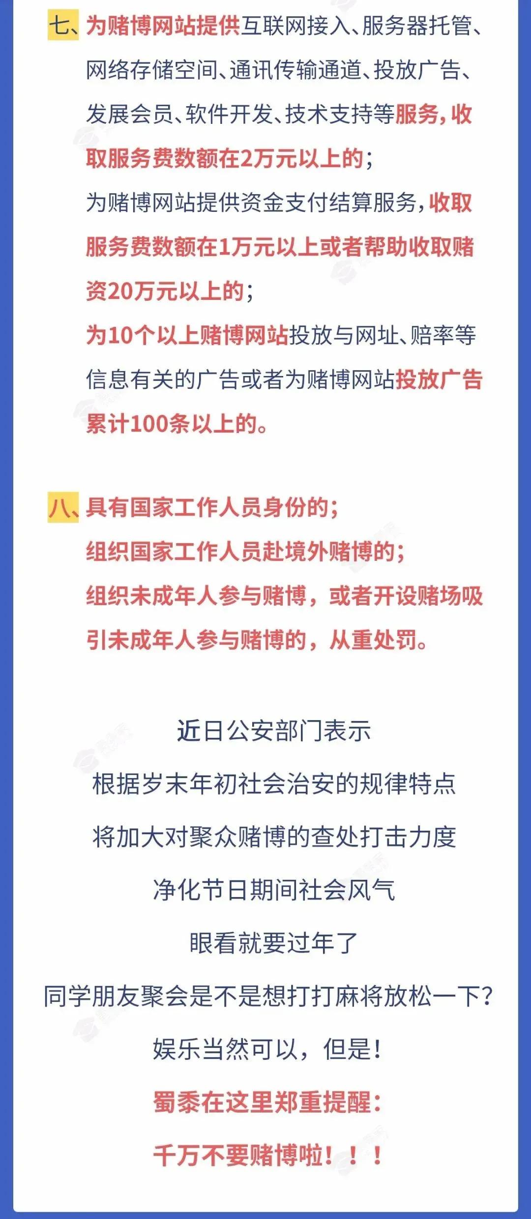 公安提醒:2022年不要打架、不要醉驾、不要赌博,成本太大,全部说清!