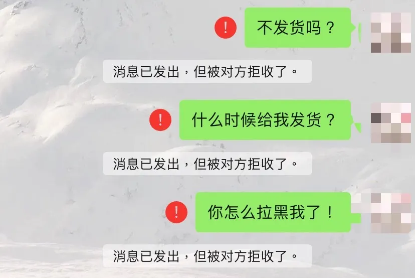 遇到这种微信号,千万别转账