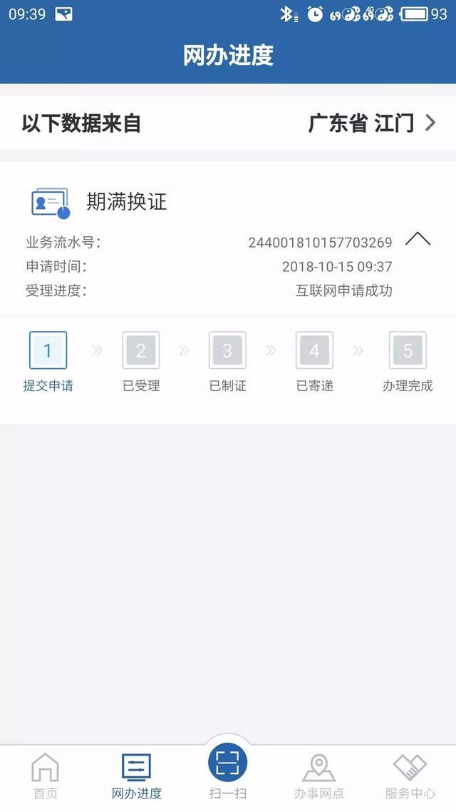 驾驶证期满换证,交管12123怎么操作